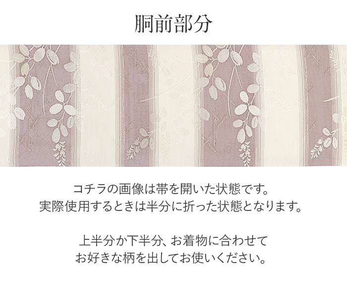 結婚式の黒留袖色留袖や訪問着に合わせたい仕立て上がり袋帯。入学式やお宮参り七五三参り等お子様の行事の礼装にも最適。フォーマルな着物を上品に装う袋帯。