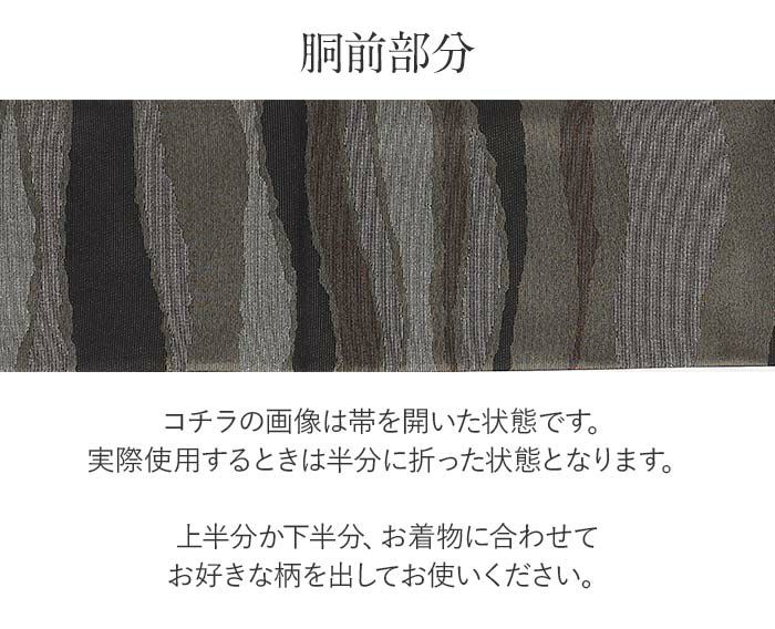 結婚式の黒留袖色留袖や訪問着に合わせたい仕立て上がり袋帯。入学式やお宮参り七五三参り等お子様の行事の礼装にも最適。フォーマルな着物を上品に装う袋帯。