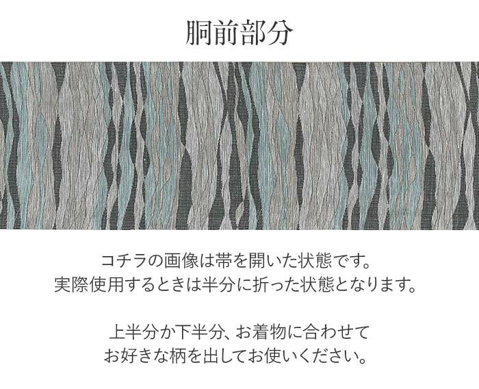 結婚式の黒留袖色留袖や訪問着に合わせたい仕立て上がり袋帯。入学式やお宮参り七五三参り等お子様の行事の礼装にも最適。フォーマルな着物を上品に装う袋帯。