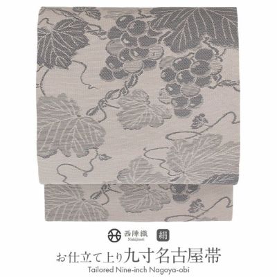 名古屋帯 帯 九寸 ＜紺／格子＞ 西陣織 ＜華翔苑 藤本仁
