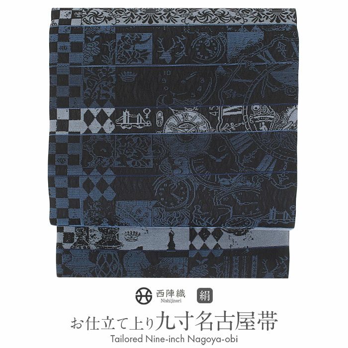 小紋紬色無地御召などのお着物にすぐ使えるお仕立て上がり九寸名古屋帯。春秋冬袷単衣の時期のお着物のお締めいただけます。
