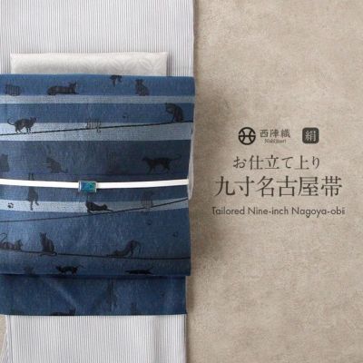 博多帯 筑前帯 博多八寸帯 ＜お仕立て上がり＞ 本場筑前博多織 紋八寸