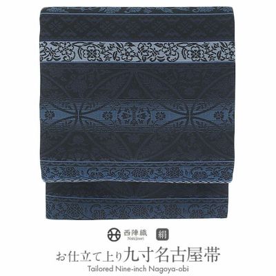 名古屋帯 藍染織 紺 黒 草花 縞 西陣織 大光織物 色無地 小紋 紬