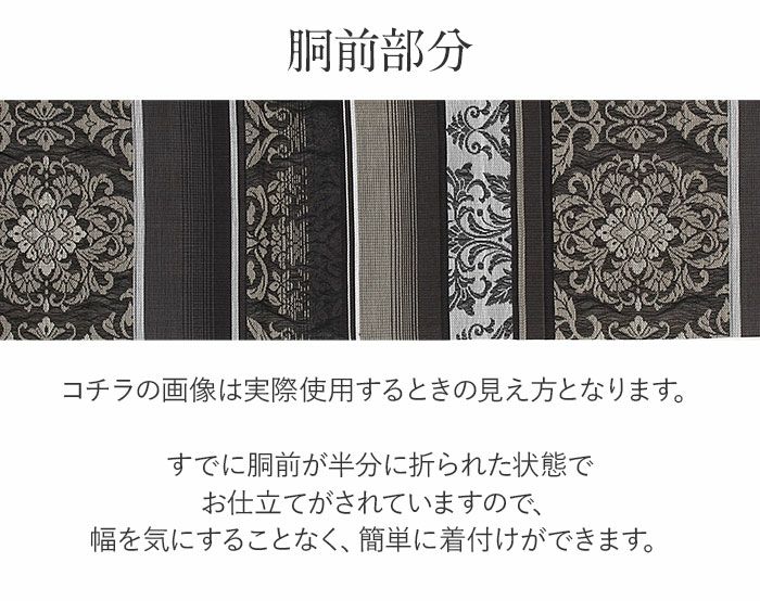 小紋紬色無地御召などのお着物にすぐ使えるお仕立て上がり九寸名古屋帯。春秋冬袷単衣の時期のお着物のお締めいただけます。