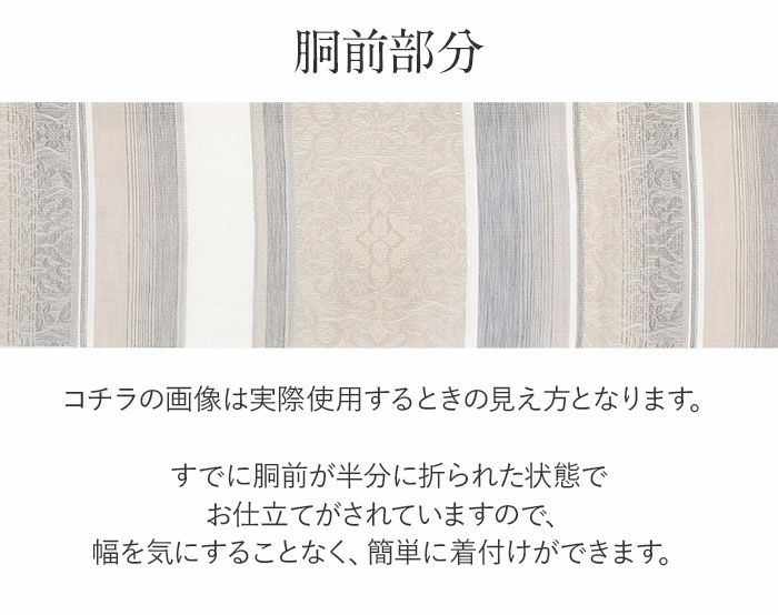 小紋紬色無地御召などのお着物にすぐ使えるお仕立て上がり九寸名古屋帯。春秋冬袷単衣の時期のお着物のお締めいただけます。