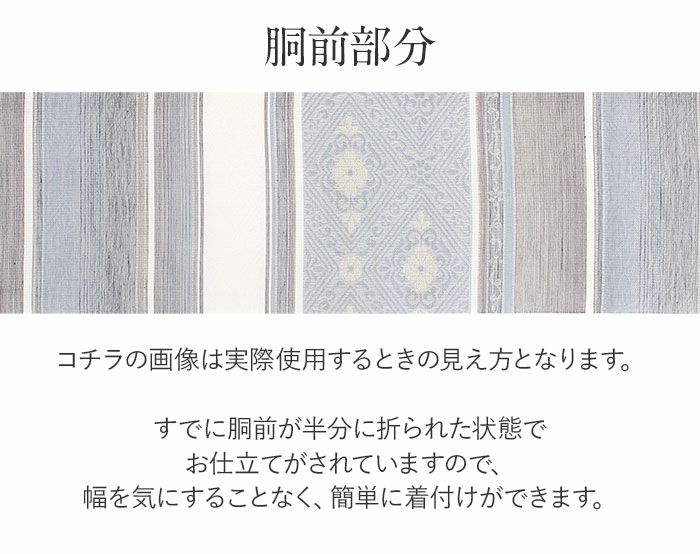 小紋紬色無地御召などのお着物にすぐ使えるお仕立て上がり九寸名古屋帯。春秋冬袷単衣の時期のお着物のお締めいただけます。