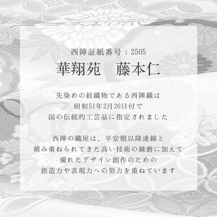 織元画像入れてください