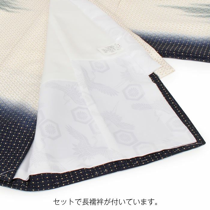 お宮参り 着物 男の子 産着 祝い着 生成り 濃紺 霞 かすみ 雲 菱 吉祥紋 正絹 京友禅 経済産業大臣指定伝統的工芸品 金糸織 暈し ぼかし 新品 日本製