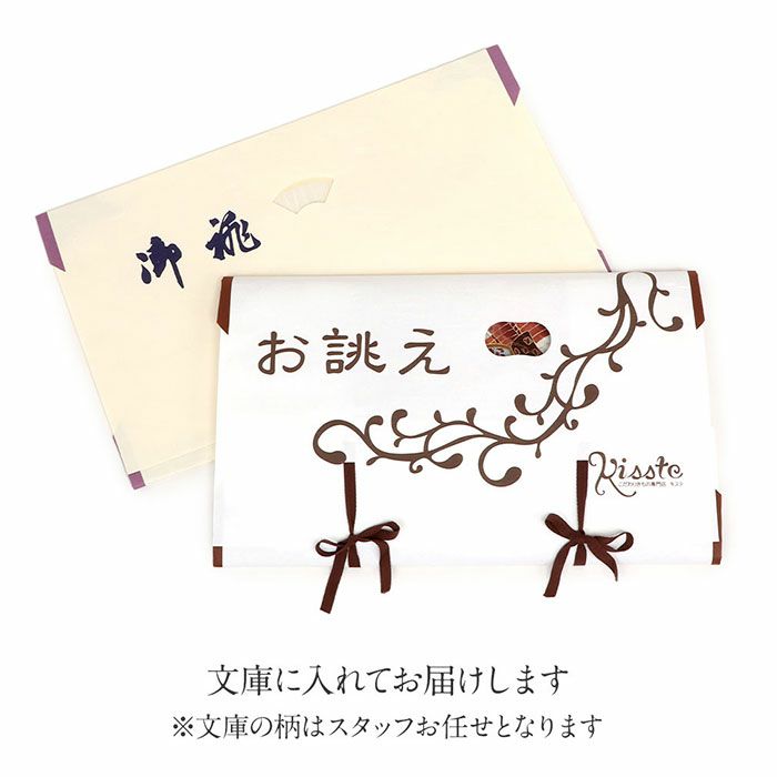 文庫に入れてお届けいたします。