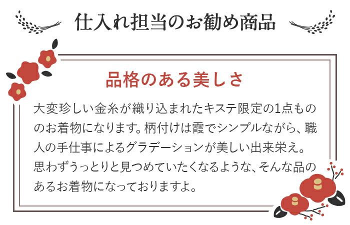 お宮参り 着物 男の子 産着 祝い着 生成り 濃紺 霞 かすみ 雲 菱 吉祥紋 正絹 京友禅 経済産業大臣指定伝統的工芸品 金糸織 暈し ぼかし 新品 日本製