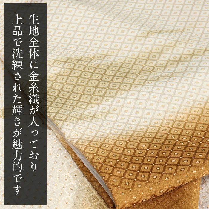お宮参り 着物 男の子 産着 祝い着 生成り 黄土 霞 かすみ 雲 菱 吉祥紋 正絹 京友禅 経済産業大臣指定伝統的工芸品 金糸織 暈し ぼかし 新品 日本製