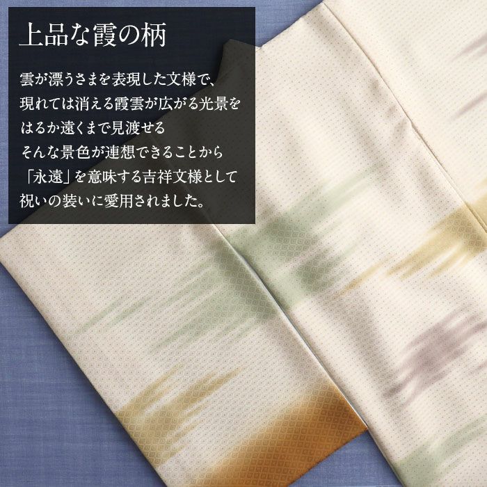 お宮参り 着物 男の子 産着 祝い着 生成り 黄土 霞 かすみ 雲 菱 吉祥紋 正絹 京友禅 経済産業大臣指定伝統的工芸品 金糸織 暈し ぼかし 新品 日本製