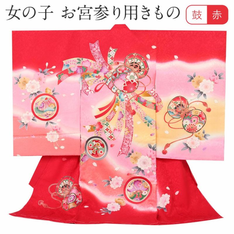 お宮参り 着物 女の子 産着 祝い着 赤 束ね熨斗 鼓 宝尽くし 桜 正絹