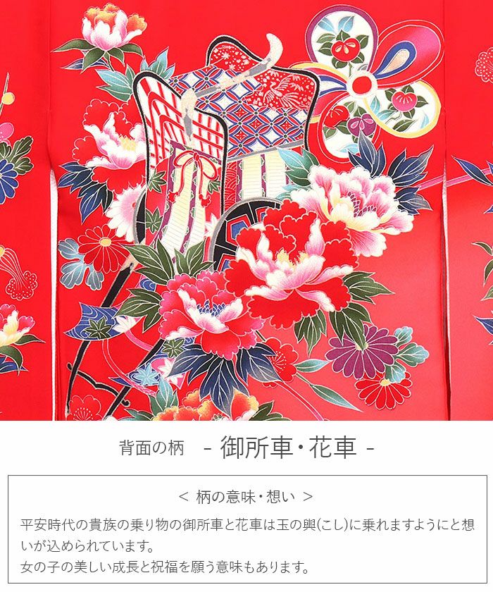 女の子初着 正絹 赤  鼓と牡丹 女の子初着 正絹 赤 鼓と牡丹
