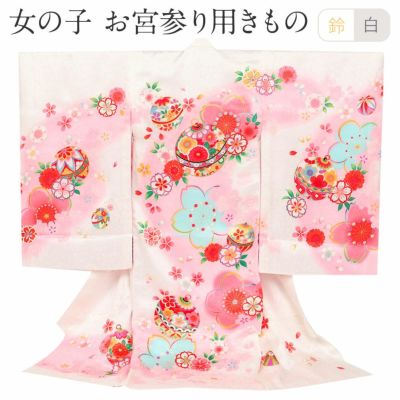 お宮参り 着物 女の子 産着 祝い着 水色 クリーム 牡丹 鈴 鞠 蝶