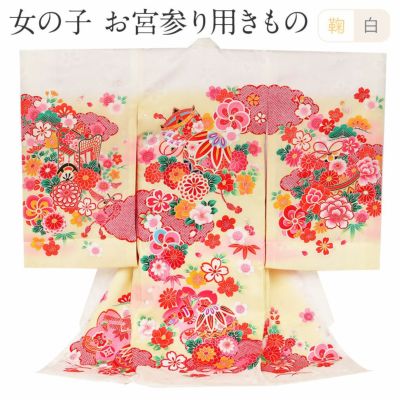 新品特選女の子正絹産着（お祝着）高級京友禅伝統工芸染古典四季花車に祝い毬華文 お宮参り 着物 女の子 産着 祝い着 白 桃 花車 御所車 束ね熨斗 正絹