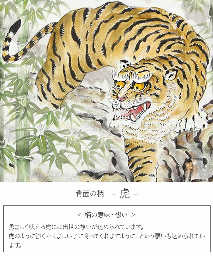 お宮参り 着物 男の子 産着 祝い着 白 虎 彪 寅 竹 瀧 滝 正絹