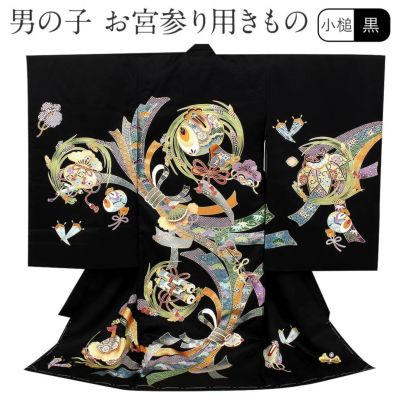 お宮参り 着物 男の子 産着 黒 束ね熨斗 軍配 小槌 刺繍 金駒