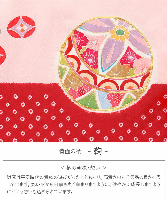 お宮参り 着物 女の子 産着 祝い着 桃 赤 毬 鞠 まり 菊 宝尽くし
