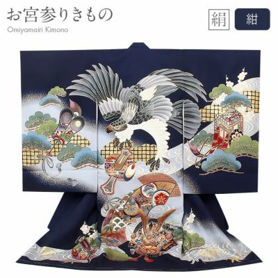 バジル新品男子正絹産着祝着京友禅大鷹多色手描き染、特選豪華刺繍熨斗源氏車文 楽天市場】お宮参り 着物 男の子 絹 正絹 掛け着 産着 濃紺 兜