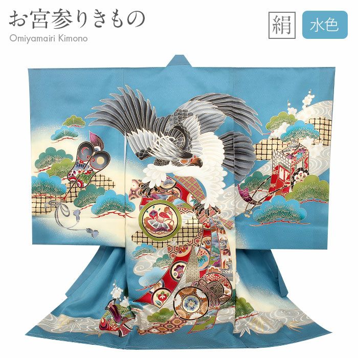 お宮参り　着物　青 お宮参り産着／《華徒然》青と紺地に鷹と兜、四季草花の祝い着