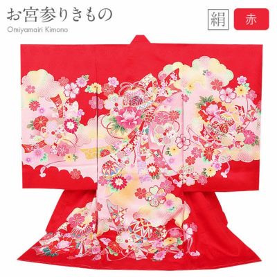 お宮参り 着物 女の子 産着 祝い着 赤 花車 御所車 束ね熨斗