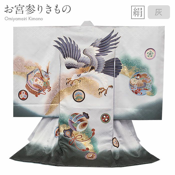 お宮参り 着物 男の子 絹 正絹 掛け着 産着 祝い着 黒 鷹 兜 束ね熨斗