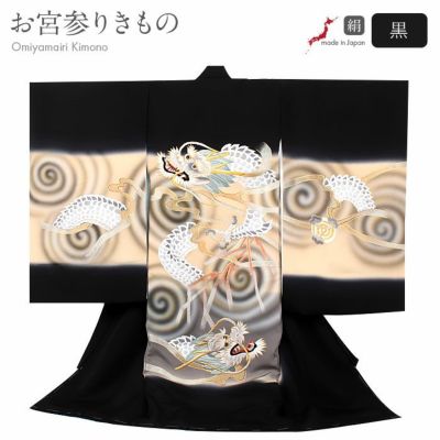 産着　手描き　龍　薄ベージュ　正絹 産着 手描き 龍 ベージュ 正絹 京美 お宮参り 着物 男の子 絹100