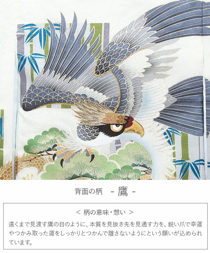 お宮参り 着物 男の子 産着 祝い着 白 鷹 龍 松 竹 小槌 宝尽くし 吉祥