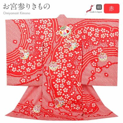 お宮参り 着物 女の子 産着 祝い着 赤 白 疋田 絞り 鹿の子 鞠