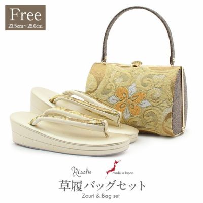 振袖 成人式 草履バッグセット 振袖用 振り袖 フリー Lサイズ ゴールド