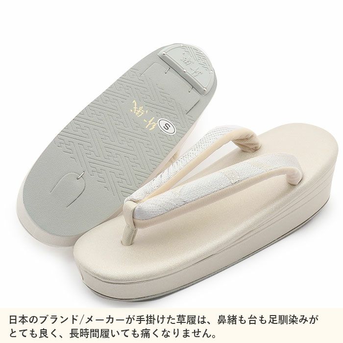 振袖 草履バッグセット 成人式 草履バッグセット 振袖用 紗織 Sサイズ