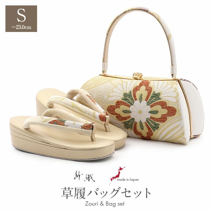 振袖 草履バッグセット 成人式 草履バッグセット 振袖用 紗織 Sサイズ