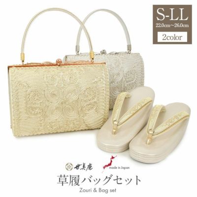 草履バッグセット 留袖用 訪問着用 フリーサイズ Lサイズ 日本製