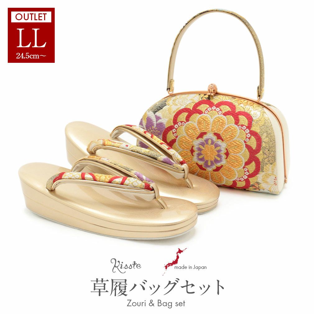 成人式 草履バックセット 振袖 アウトレット LLサイズ