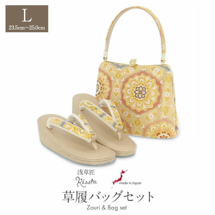 浅草 匠 草履バッグセットL size 草履バッグセット 礼装用 ＜浅草匠＞ Lサイズ kissteオリジナル