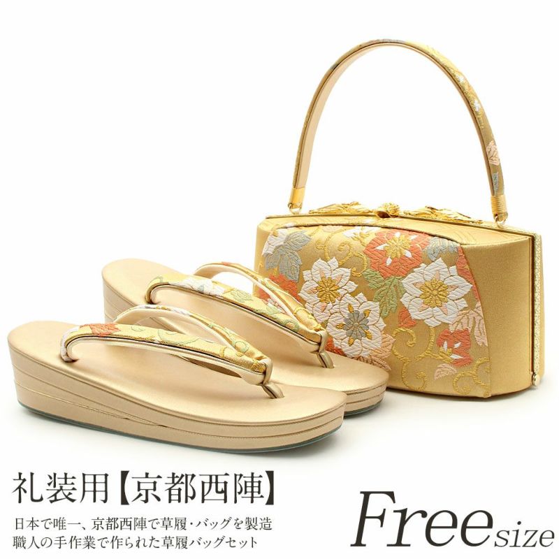 ⭐美品⭐[京都きものcafe] 唐草 草履バック セット 留袖 訪問着