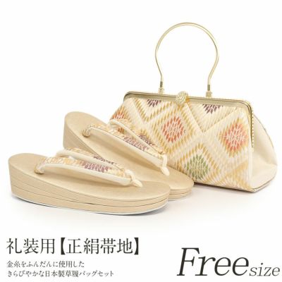 草履バッグセット 帯地 唐草 金糸 フリーサイズ ゴールド ターコイズ u113 草履バッグセット 帯地 唐草 金糸 フリーサイズ ゴールド