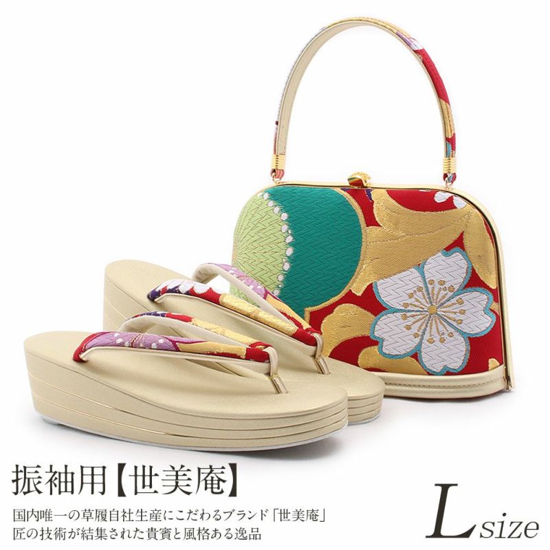 【美品】　振袖用バッグ　草履　成人式　振袖　Ｌサイズ　フリーサイズ 草履バッグセット 成人式 振袖 フリーサイズ レディース| きもの館 創美苑