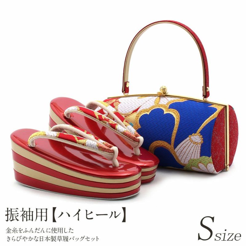 草履バックセット 振袖用 草履 厚底 Sサイズ 赤 青 ゴールド 椿