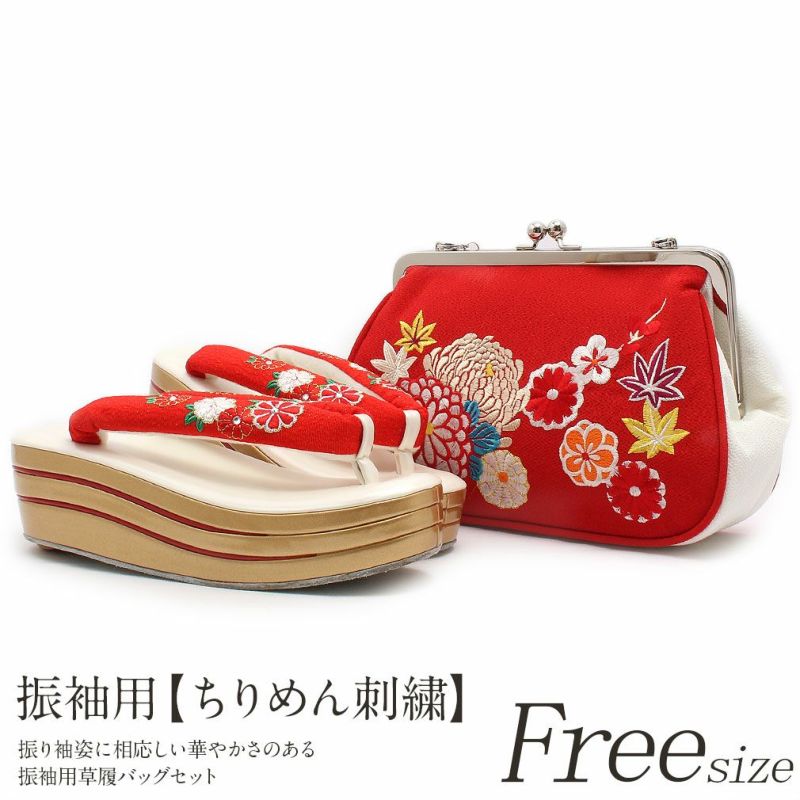 成人式 草履バックセット 振袖 ちりめん刺繍 フリーサイズ Lサイズ 赤