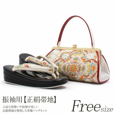 草履バックセット 成人式 振袖 世美庵 Lサイズ フリーサイズ 芙蓉 杜若