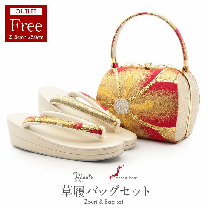 成人式 草履バックセット 振袖 Lサイズ 梅華紋 彩小径 日本製