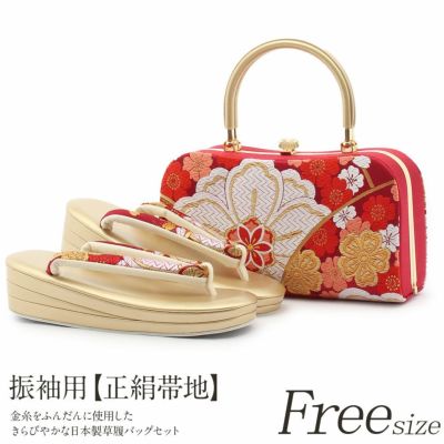 振袖フルセット 青 赤 ブルー 成人式 草履バック付 裄70cm S-165 草履バッグセット 成人式 振袖用 成人用 キステオリジナル Sサイズ