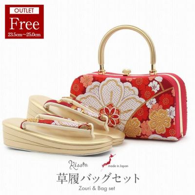 草履バッグセット | こだわりきもの専門店Kisste