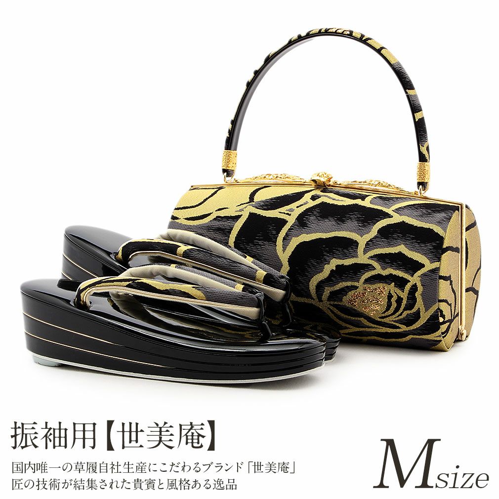 アウトレット】草履バッグセット 成人式 黒 振袖 草履 バッグ セット