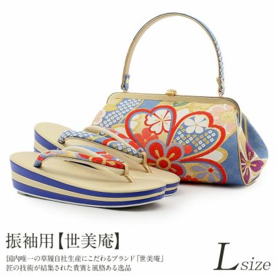 草履バックセット 成人式 振袖 草履 バッグ 草履バッグセット 草履