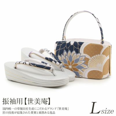 世美庵 和装 草履 バッグセット 礼装用 帯地 花紋 日本製 草履バッグ セット 世美庵 金 ゴールド Lサイズ 日本製 高級