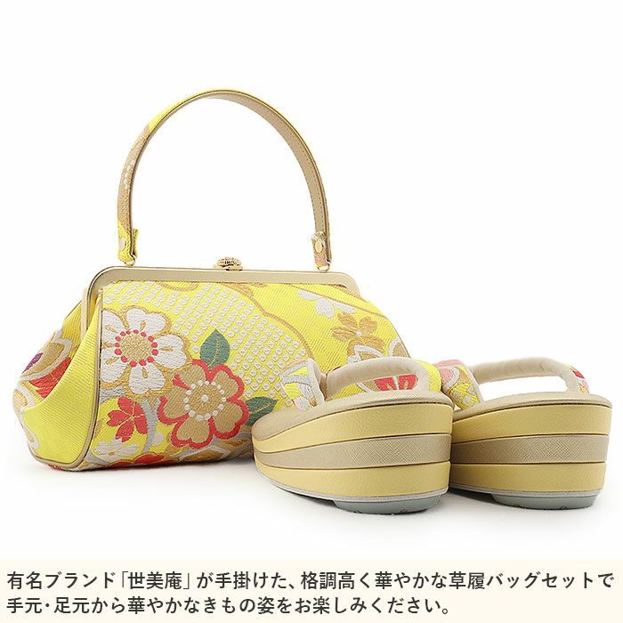 草履バッグセット 振袖用 世美庵 Lサイズ フリー 黄 赤 金 華紋 桜