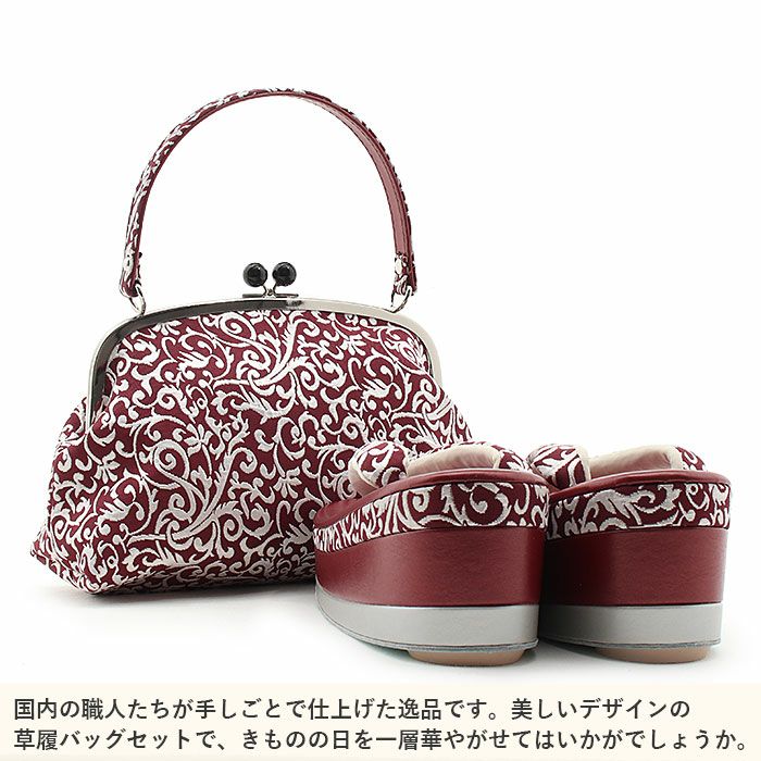 草履バッグセット 振袖用 フリー Lサイズ エンジ 赤 銀 唐草 正絹 彩